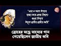 বিদ্রোহী কবি নজরুলের জন্মবার্ষিকী আজ | Kazi Nazrul Islam | Channel 24