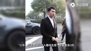 林生斌现任妻子被扒大学时期曾插足别人的感情，网友称原来是惯犯