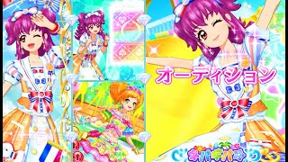 アイカツオンパレード！三ノ輪ヒカリでネバギバ☆・とてもむずかしい(セーラーウェーブコーデ)