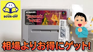 【朗報】ブックオフならまだまだ相場より安くレトロゲームを購入できます！