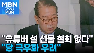 국힘 \