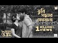 Tumi Sondhyaro Meghomala | Achena Uttam-Movie| Uttam Kumar | Rabindranath Tagore | Durnibar Saha