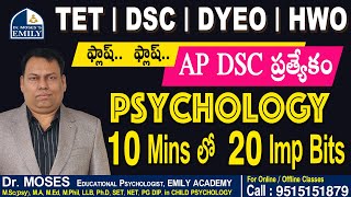 10 Mins లో  20 Imp Bits | Explanation by Dr Moses | Emily Academy