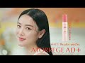 ATORREGE AD+淨肌舒敏精華 7天養成零敏感肌 (王敏奕｜精華版)