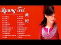 黄妃 huang fei 黄妃 黄妃 追追追 黄妃的新歌 飄浪之女 落葉時女 媽媽清你不通疼 情緣 非常女 追追追 冷霜子 台東 taiwan classic songs