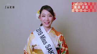 2019 Miss SAKE 東京代表　粕谷汐里