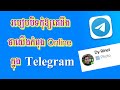 របៀបបិទ online telegram 2023 - How to turn off online telegram