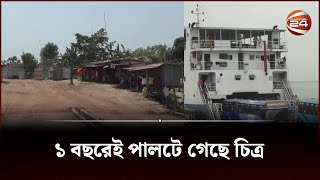 দৌলতদিয়া-পাটুরিয়া ঘাটে আগে ছিল ফেরির হাহাকার তবে এখন গাড়ির জন্য হাহাকার | Rajbari ferry ghat