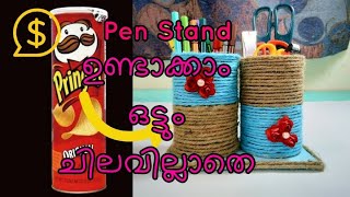 ഒട്ടും ചിലവില്ലാതെ എളുപ്പത്തിൽ Pen Holder | Malayalam | DIY Pen Holder Craft |The Minimalist Mom -14