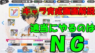 【とあるIF】適当は厳禁！！キャラの正しい育て方の順序 初心者講座#2