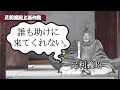 明智光秀｜本能寺の変で織田信長を裏切った男。謎に包まれた彼の正体とは？