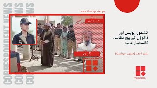 کشمور: پولیس اور ڈاکوؤں کے بیچ مقابلہ، کانسٹیبل شہید  || #TheReporter