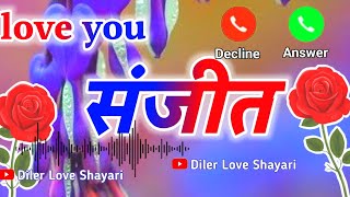 Sanjeet name love status, Sanjit Naam Ka ringtone shayari, Sanjeet name, love status, S video status