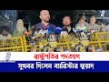 প্রধান উপদেষ্টার সাথে সাক্ষাৎ শেষে সুখবর দিলেন ব্যারিস্টার ফুয়াদ