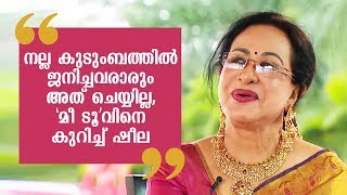 No one from a good family background will do it | Actress Sheela on #MeToo