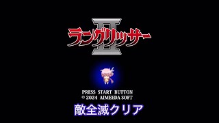 【ランモバ 】アメルダの伝説　時を遡る旅　三聖剣•弱体化ver.