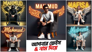 How To Create 3d Ai Wings Name Image Bing Ai Image Generator Viral Ai How To Create 3d Ai Wings Name Image Bing Ai Image Generator Viral Ai