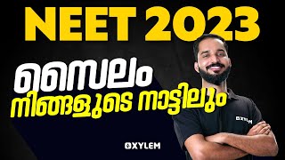 NEET 2023 - സൈലം നിങ്ങളുടെ നാട്ടിലും | Xylem NEET