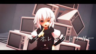 [MMD] 月夜影 玲華 「バイオレンストリガー」