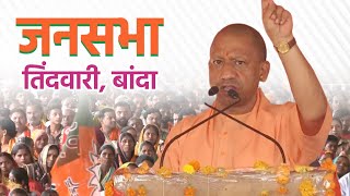 Live: UP CM Yogi Adityanath addresses public meeting in Tindwari, Banda | Lok Sabha Election 2024