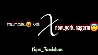 💓Munbe Vaa x New york Nagaram 💥/lyrics🤙/BGM💫Tamizhan