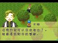 【jill youtube channel】牧場牧語 礦石鎮的夥伴們 男孩版 卡特的秘密 49