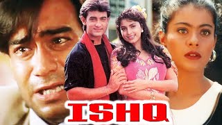 इश्क फुल मूवी | Ishq Full HD Movie | अजय देवगन | आमिर खान | काजोल | जूही चावला | बॉलीवुड कॉमेडी