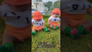 【はじめての運動会】#運動会#双子女の子 #Twins#双子家系