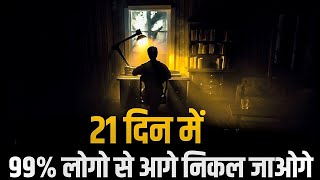 TRY IT For 21 Days to Change Your life| Motivational Video In Hindi#views #motivation #motivational
