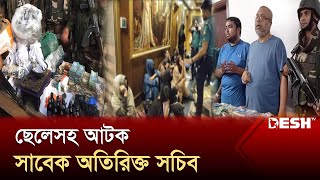 জাভান হোটেলে আর্মির অভিযান, মাদকসহ নারী আটক | Tongi Raid | News | Desh TV