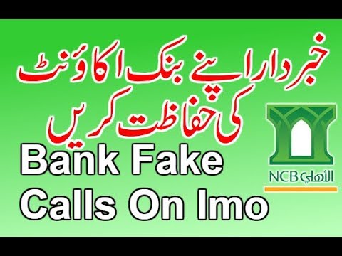 ALahli Bank Fake Call Scam & Fraud ALahli Bank Fake Call Scam & Fraud