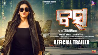 Boss | Odia Movie | Official Trailer | Varsha Priyadarshini | Raj Rajesh | Tarang Music