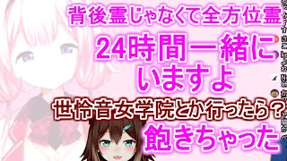 圧が強すぎる霊に憑かれてしまった野良猫【周央サンゴ/文野環/切り抜き】