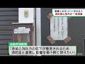 コロナ拡大で人員不足　出張所が閉鎖　宮城県名取市消防本部