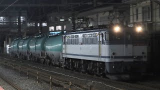 2023.5.15 8862レ EF65 2063+タキ4 大船通過