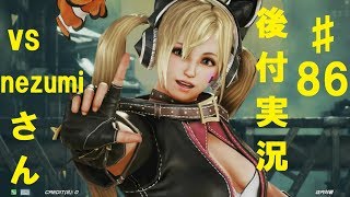 【後付実況】【鉄拳7FR】ゲーセン店員の対戦動画 ラッキークロエ編86【高画質】