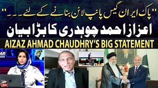 Iran–Pakistan Gas Pipeline Project - Aizaz Ahmad Chaudhry's Big Statement
