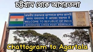 Chattogram to Agartala (সহজে ভারত ভ্রমণ) @pujoy2022 #agartalavlogs #chittagong_vlog #indiatour