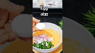 शाम का नाश्ता या टिफिन के लिए बनायें | #shorts #eveningsnacks #cooking