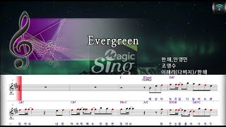 [매직씽아싸노래방] 이해리(다비치) \u0026 한해 (LEE HAE RI (Davichi) / HAN HAE  - Evergreen 노래방(karaoke) | MAGICSING