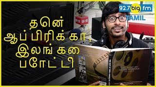 RJ பாலாஜி டேக் இட் ஈஸீ (தென் ஆப்பிரிக்கா, இலங்கை போட்டி)