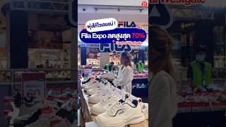 👟 พุ่งให้ไวเลยจ้า! FILA EXPO 2023 ลดเดือดทั้งงาน สูงสุด 70% บอกเลยโครตคุ้ม!!🔥 #FILA #Sale #ลดราคา