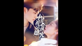 [MULTI SUB] 《小祖宗她芳心纵火》周凌丰＆徐真（高清全集）重磅推荐#短剧 #热门短剧 #短剧推荐 #爱情 #都市 #霸总#shorts