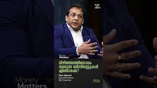 വിഴിഞ്ഞത്തിനൊപ്പം വളരുന്ന ബിസിനസ്സുകൾ എതൊക്കെ? Vikas Agarwal @popadom #moneymatters #shorts ​