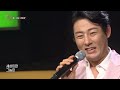 kbs무대 현역가왕_뽕신_강문경_그놈_kbs 230707 방송