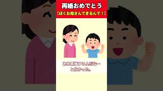 【2chほのぼの】この子の元気な笑顔が見られますように【ほっこり】 #Shorts #ショート #2ch #まとめ #なごみ #なごむ話