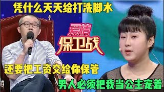 东北作女太嚣张,男友必须天天打洗脚水、上交工资，涂磊怒批真爽#涂磊点评名场面#情感婚姻#东北公主病女友#打洗脚水1 BV1zJ4m1e7EQ