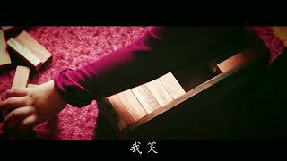 【要怎麼和昨天說再見 Never say goodbye】網路版-吉那罐子