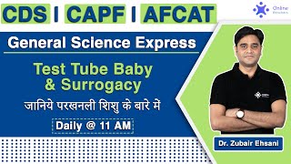 Test Tube Baby & Surrogacy | General Science Express | CDS OTA CAPF | Online Benchers