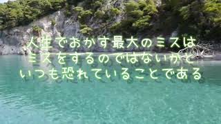 【名言】大きな壁にぶつかった時の言葉